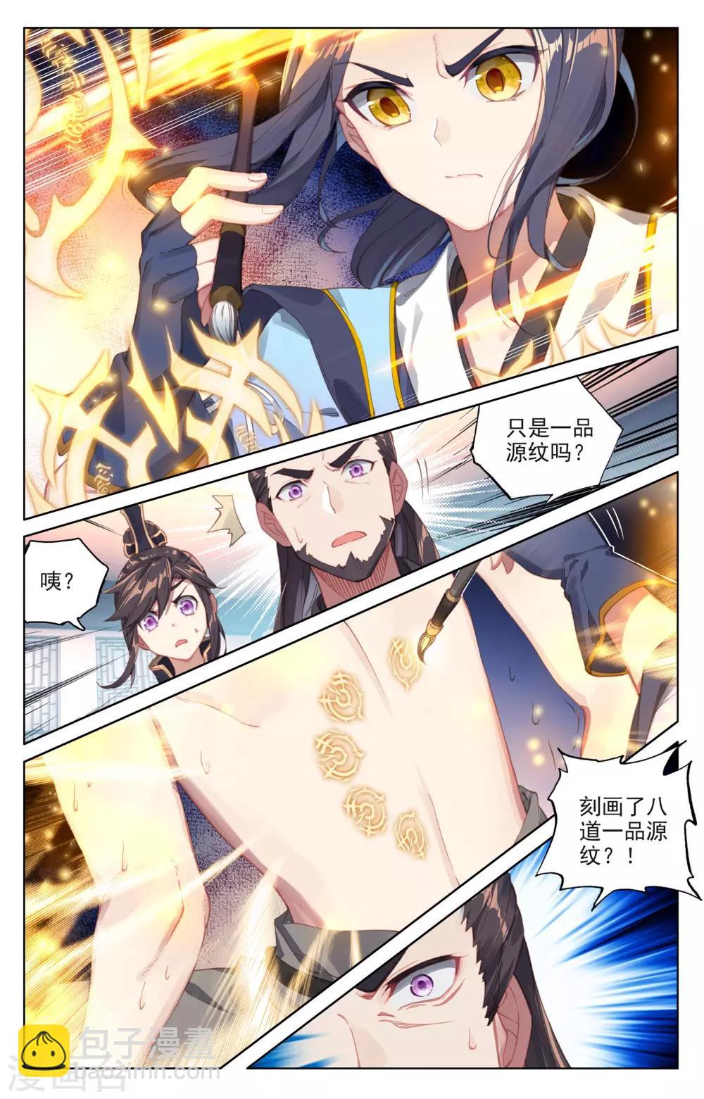 第53话上 以毒攻毒4