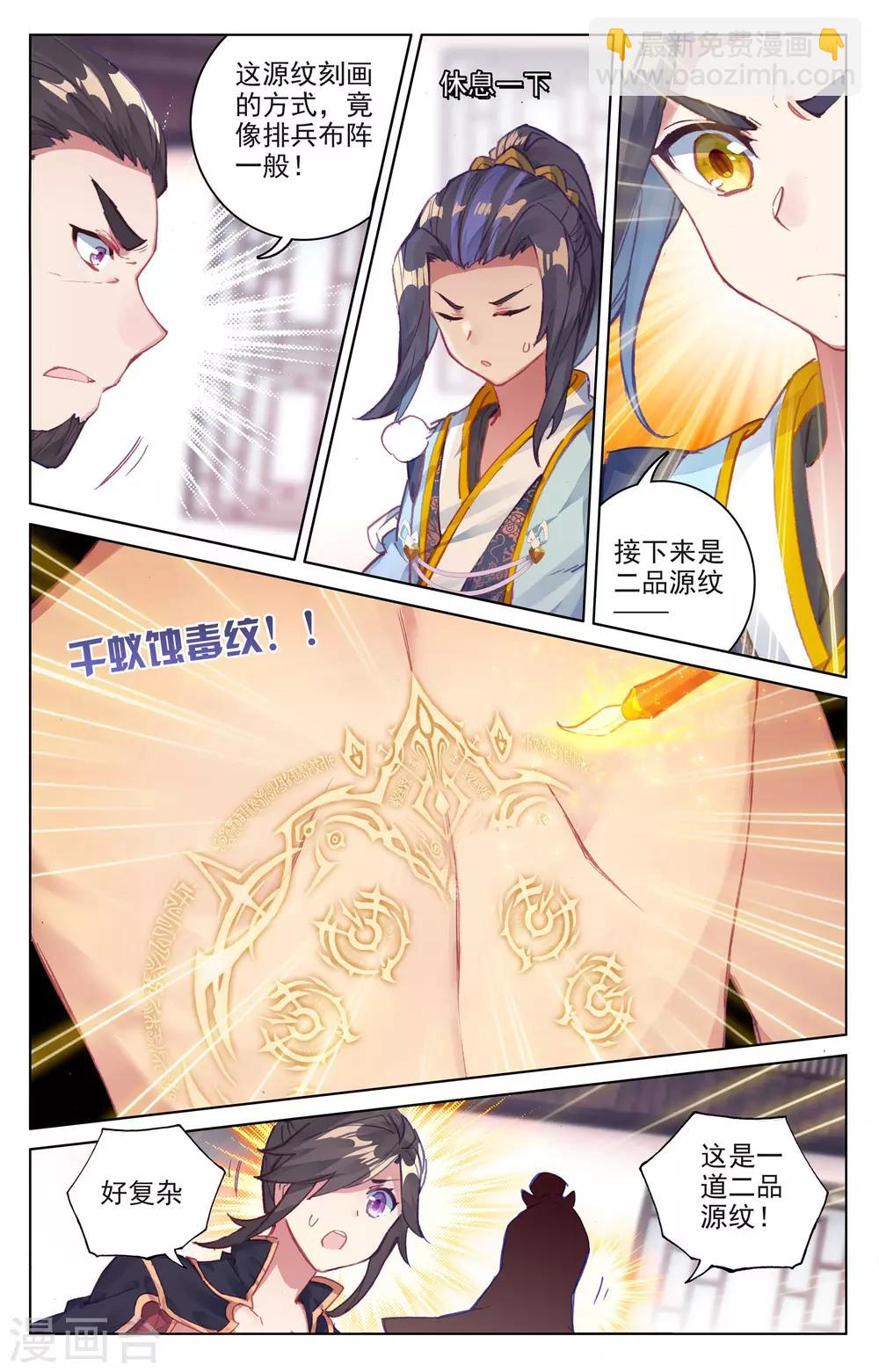 第53话上 以毒攻毒5