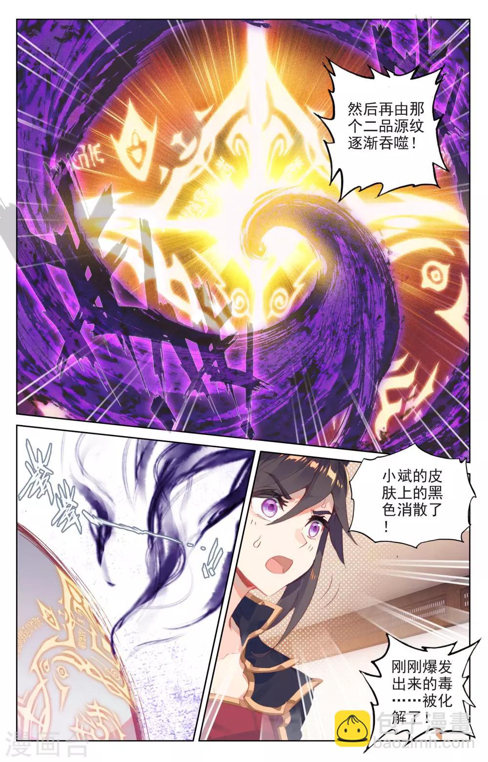 第53话上 以毒攻毒8