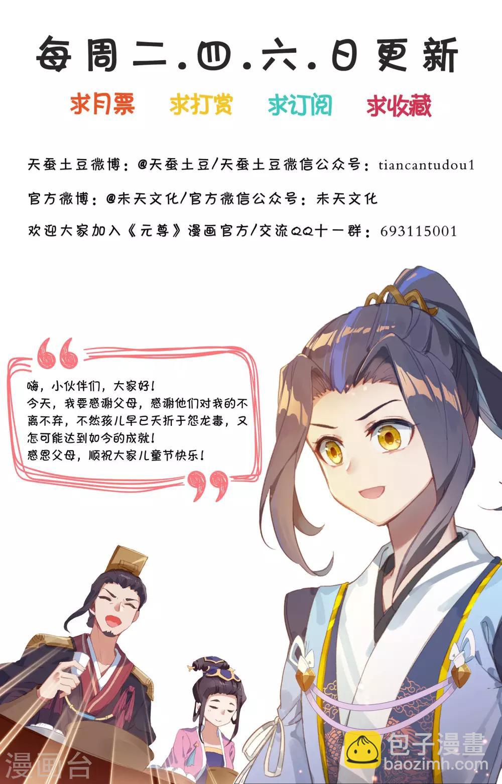第53话上 以毒攻毒9