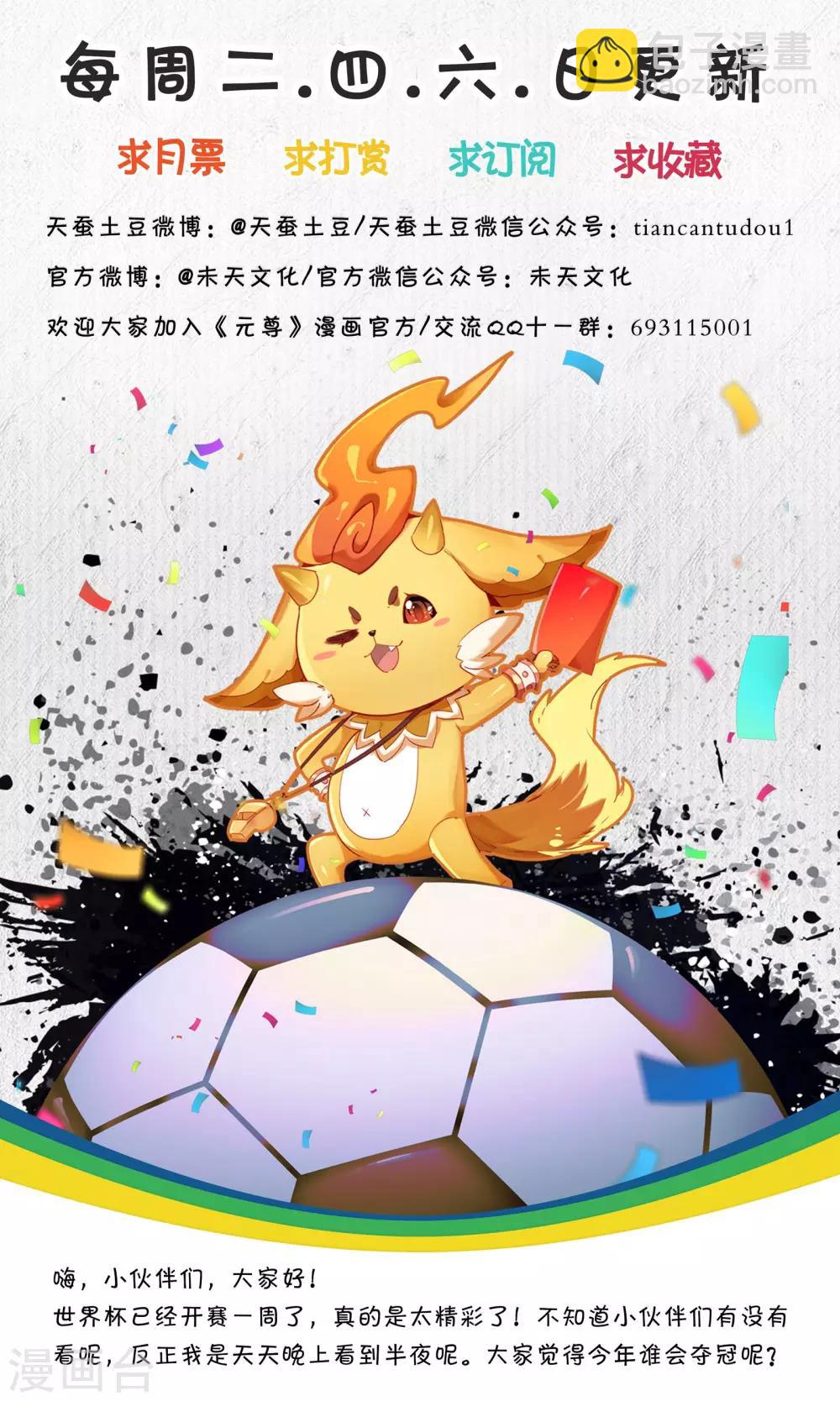 第57话上 玉婴果9