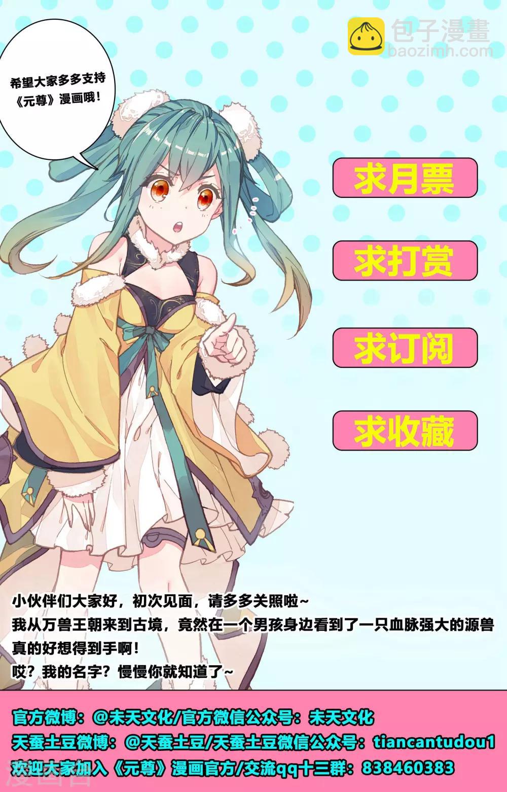 第82话下 杂鱼10