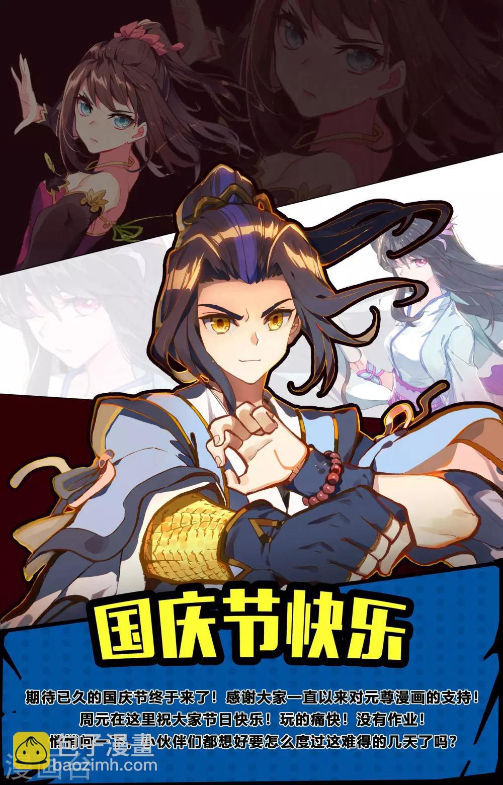 第82话下 杂鱼9