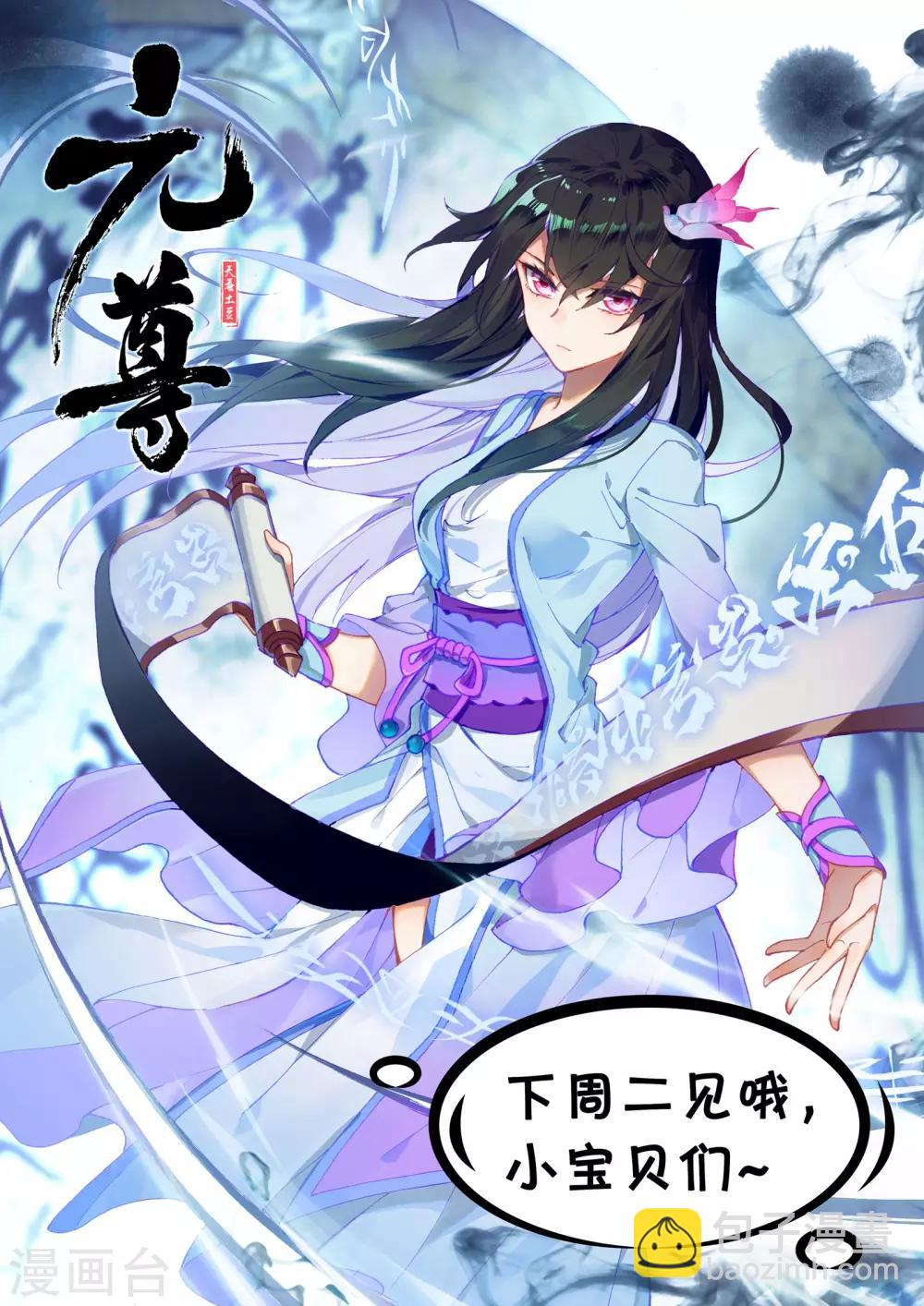 第87话下 古灵12