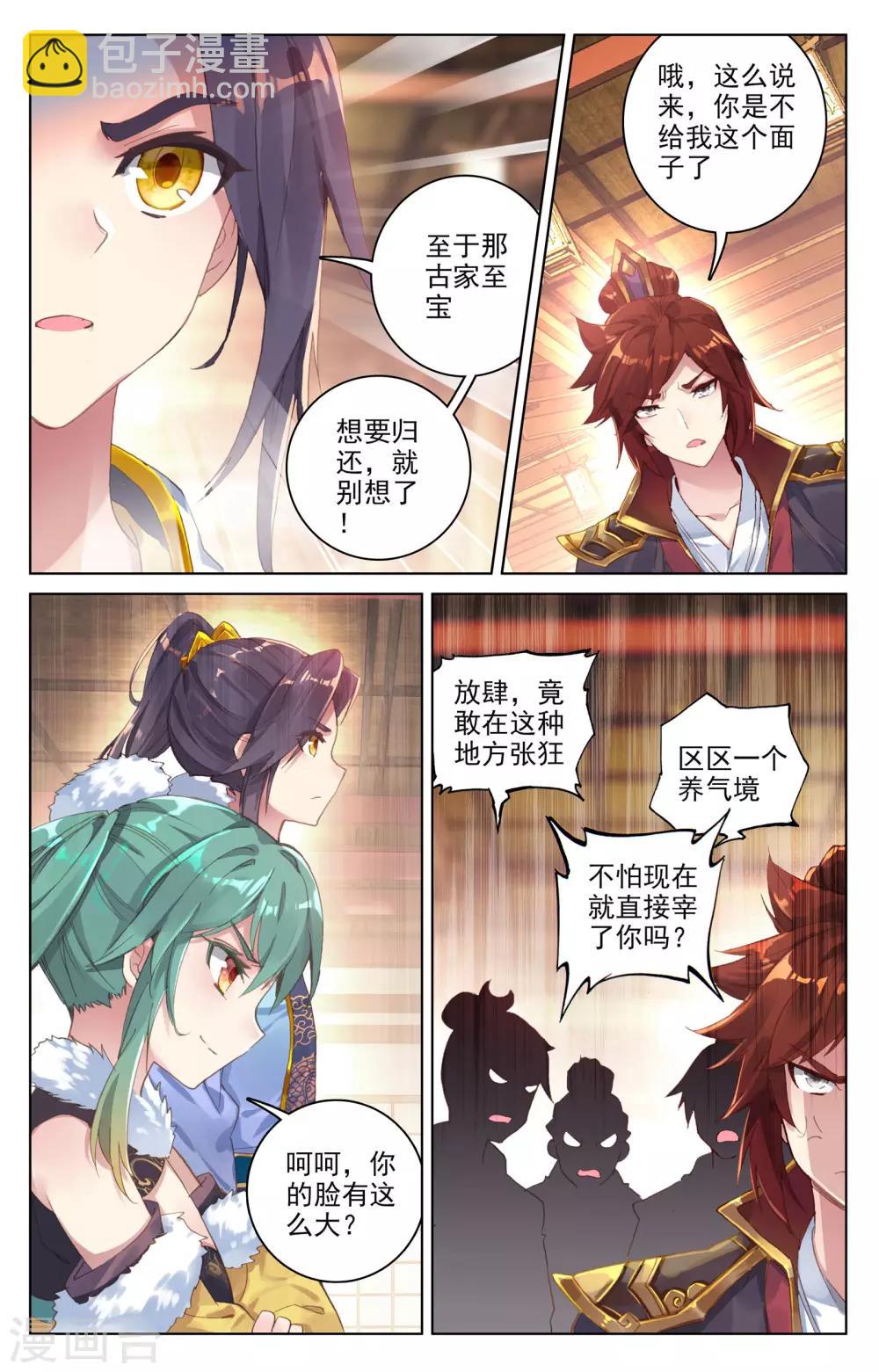 第87话下 古灵3