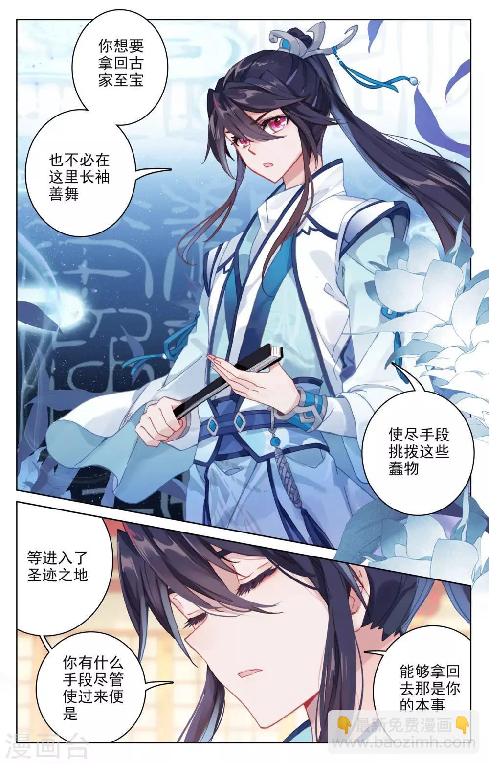 第87话下 古灵5