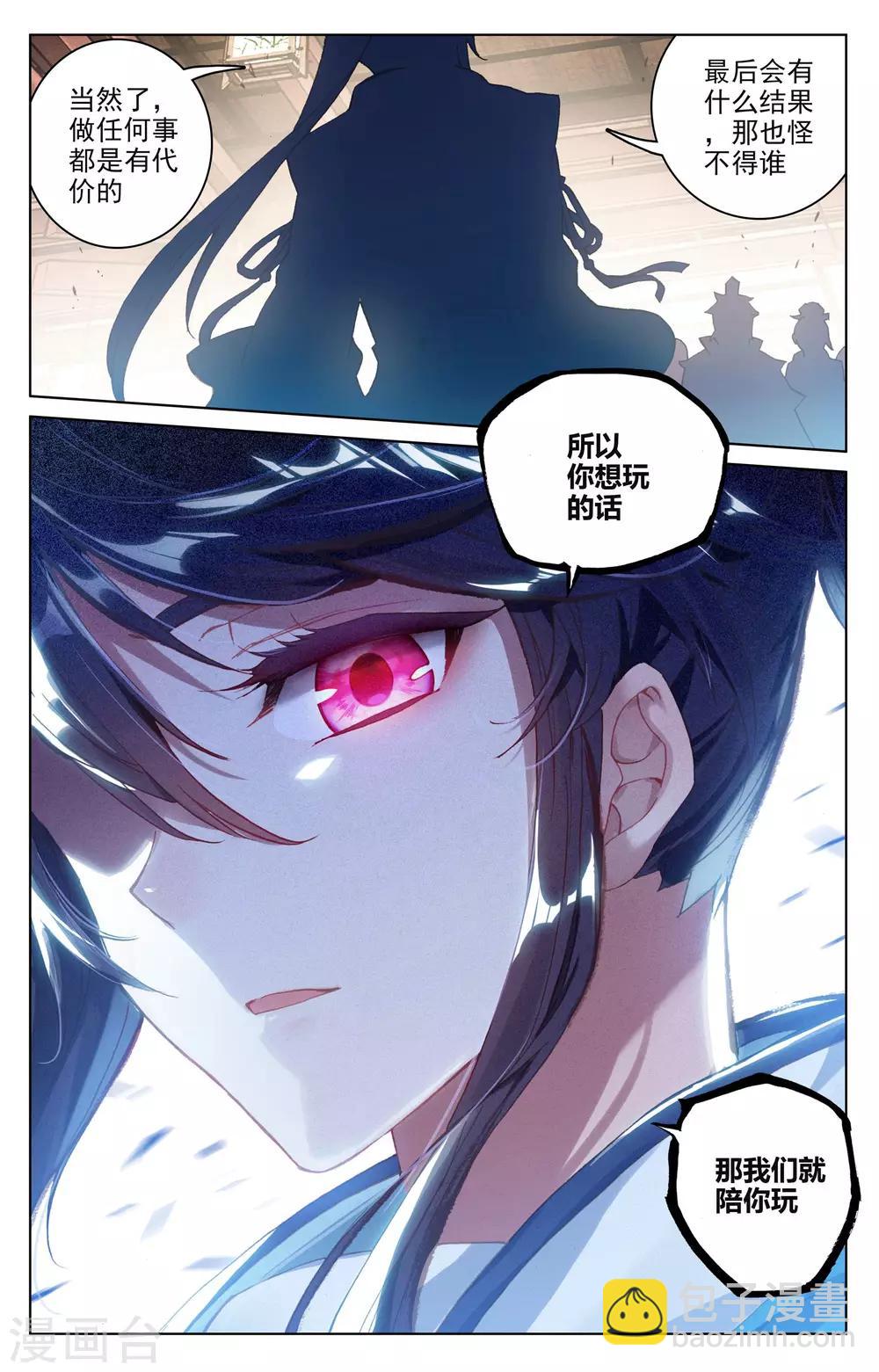 第87话下 古灵6