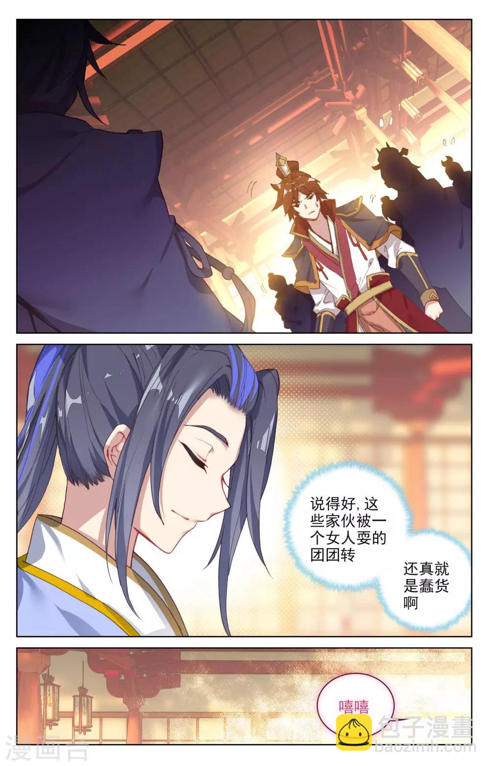 第87话下 古灵7