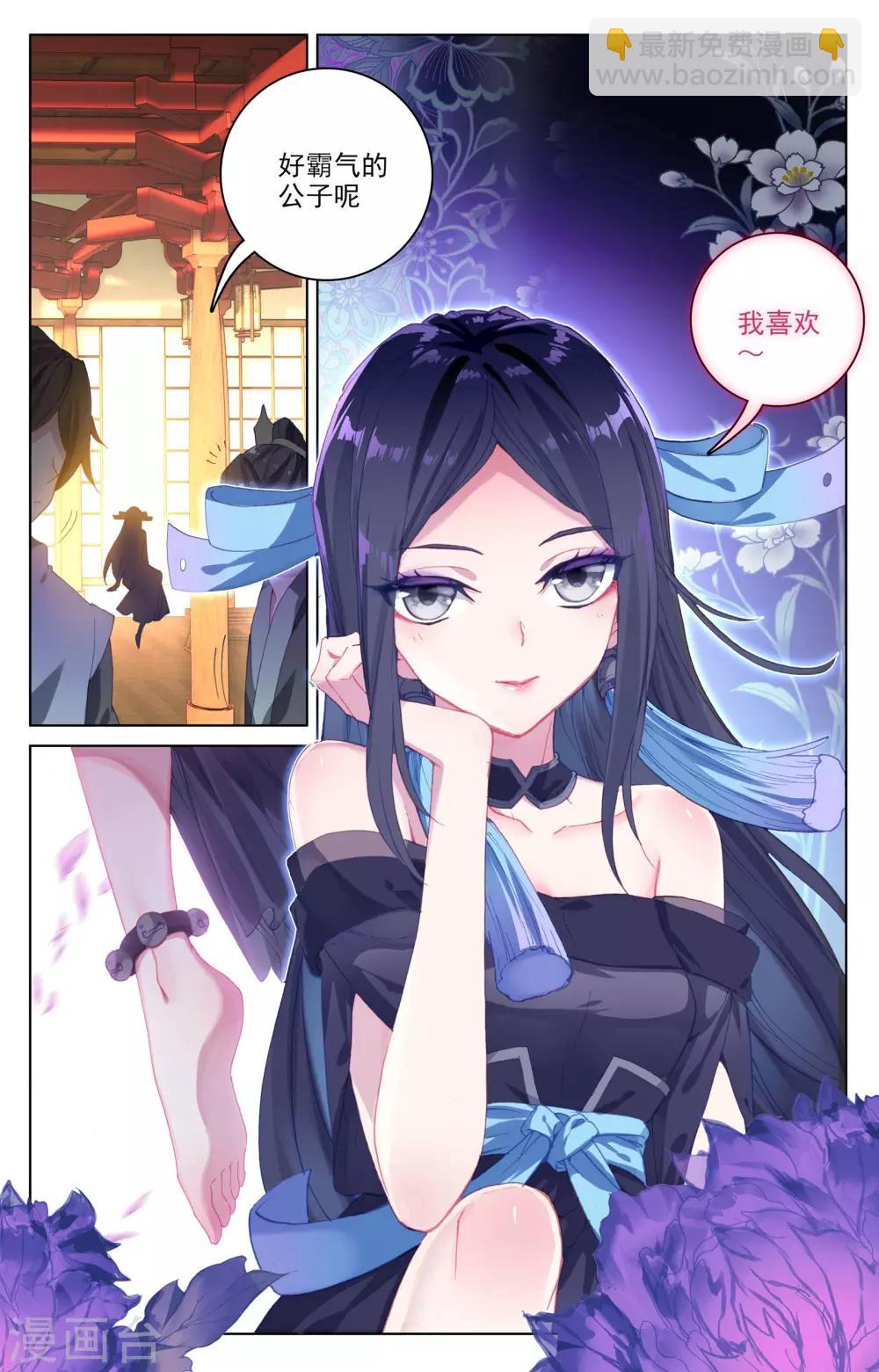 第87话下 古灵8