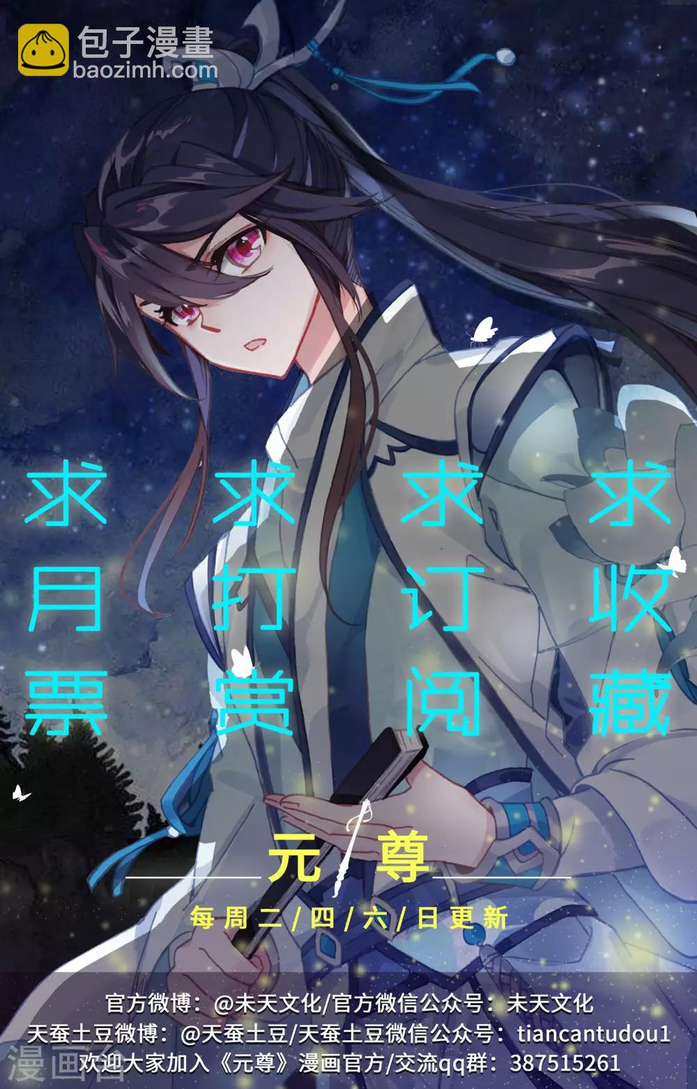 第87话下 古灵9