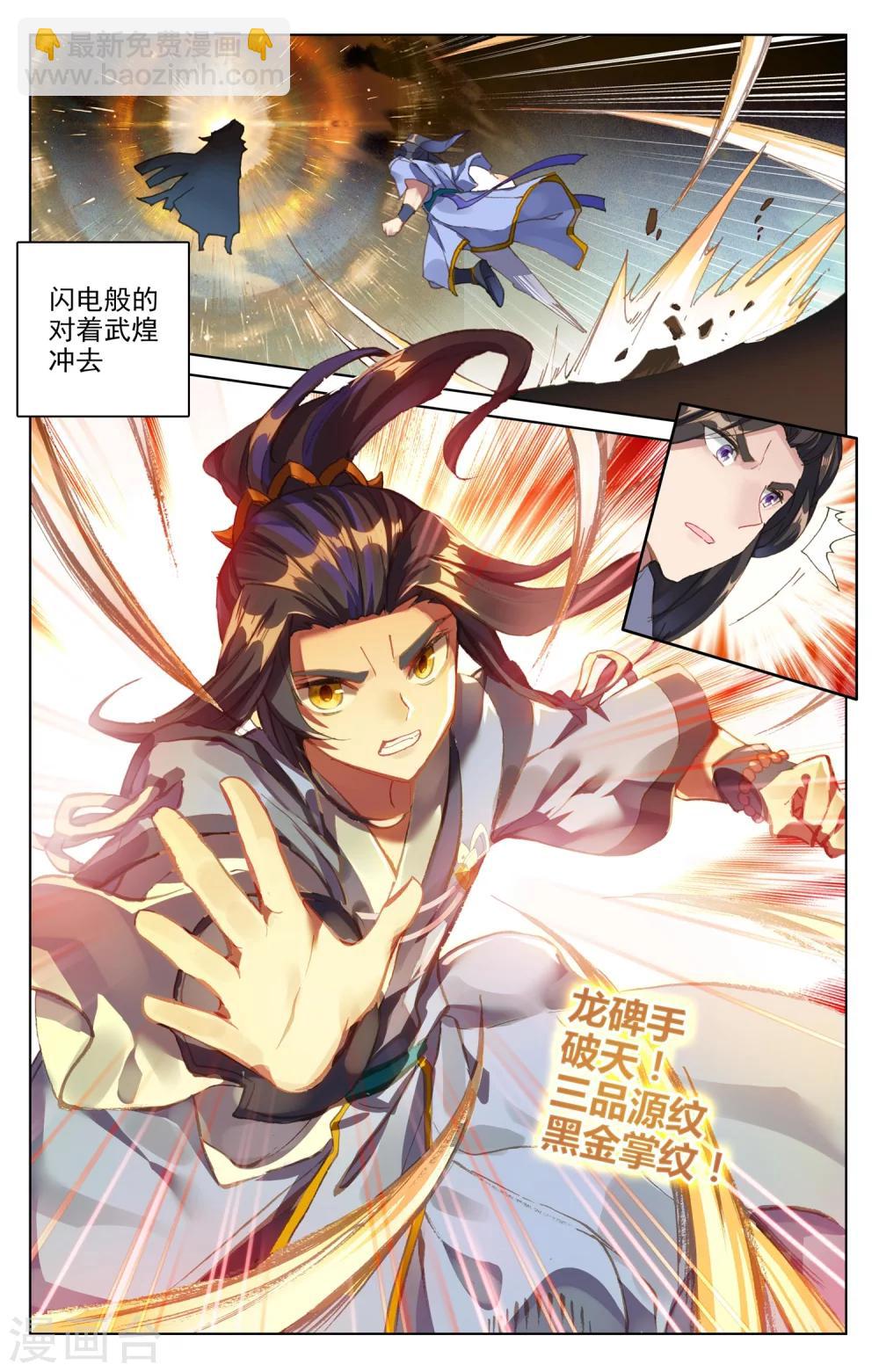 第92话上 危局3