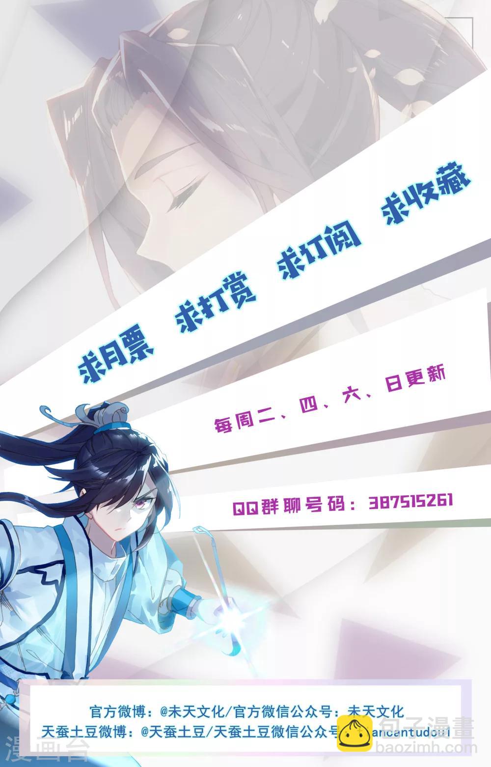 第103话上 东玄来袭9