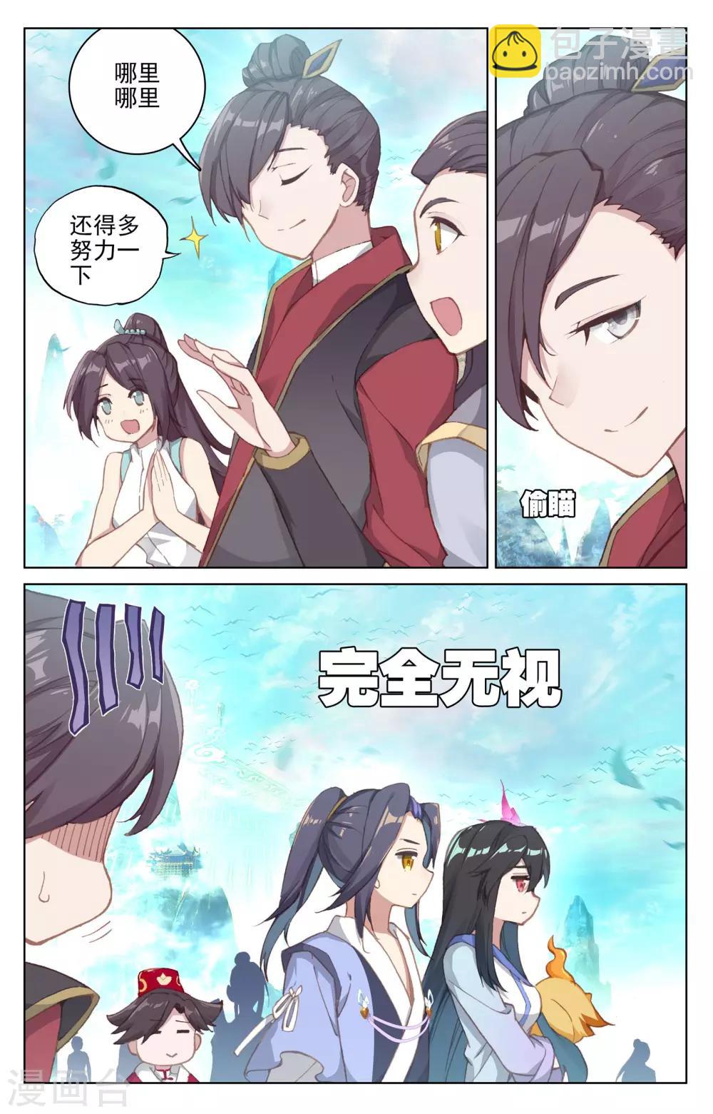 第127话上 小楼2
