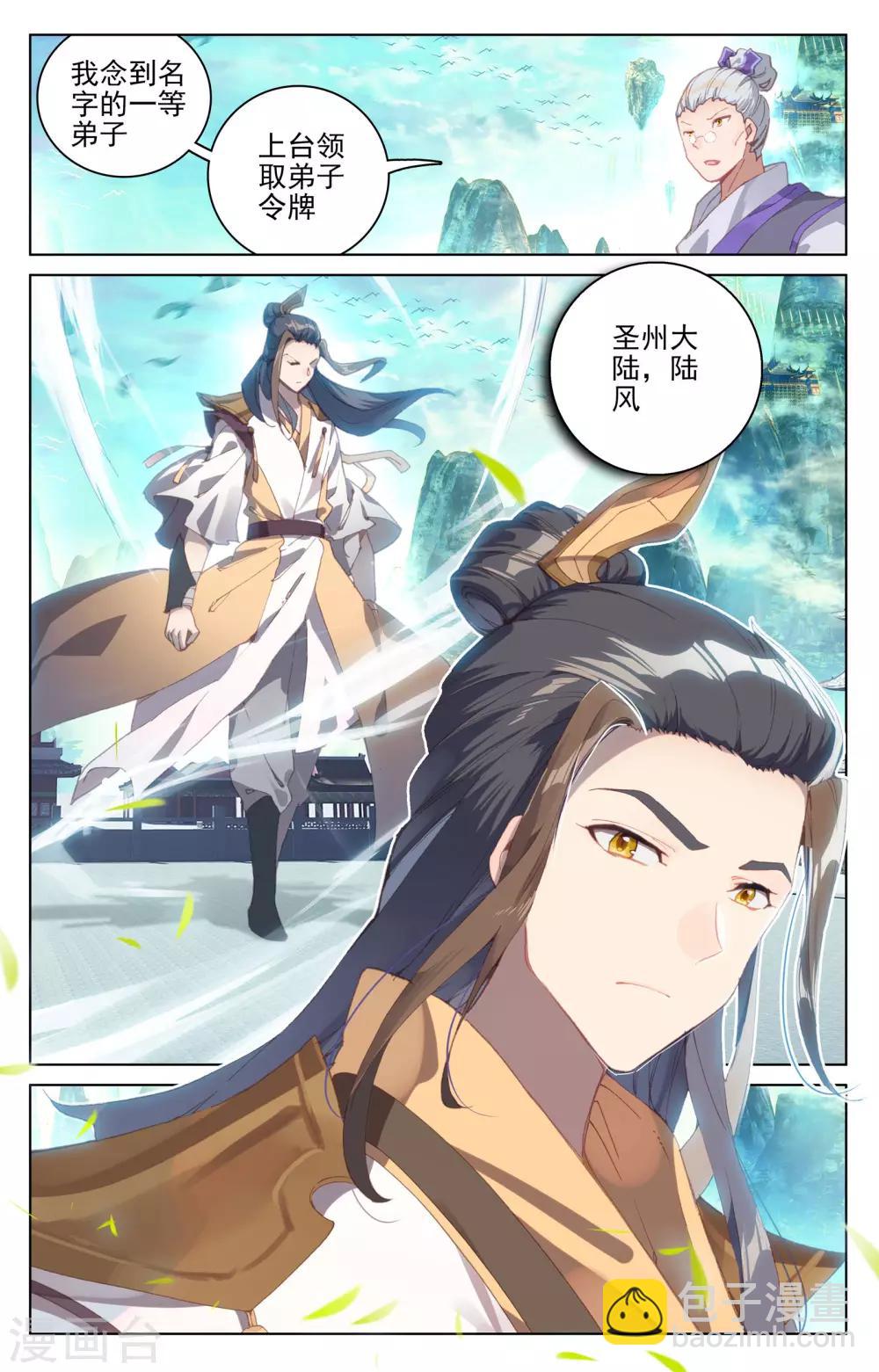 第127话上 小楼3