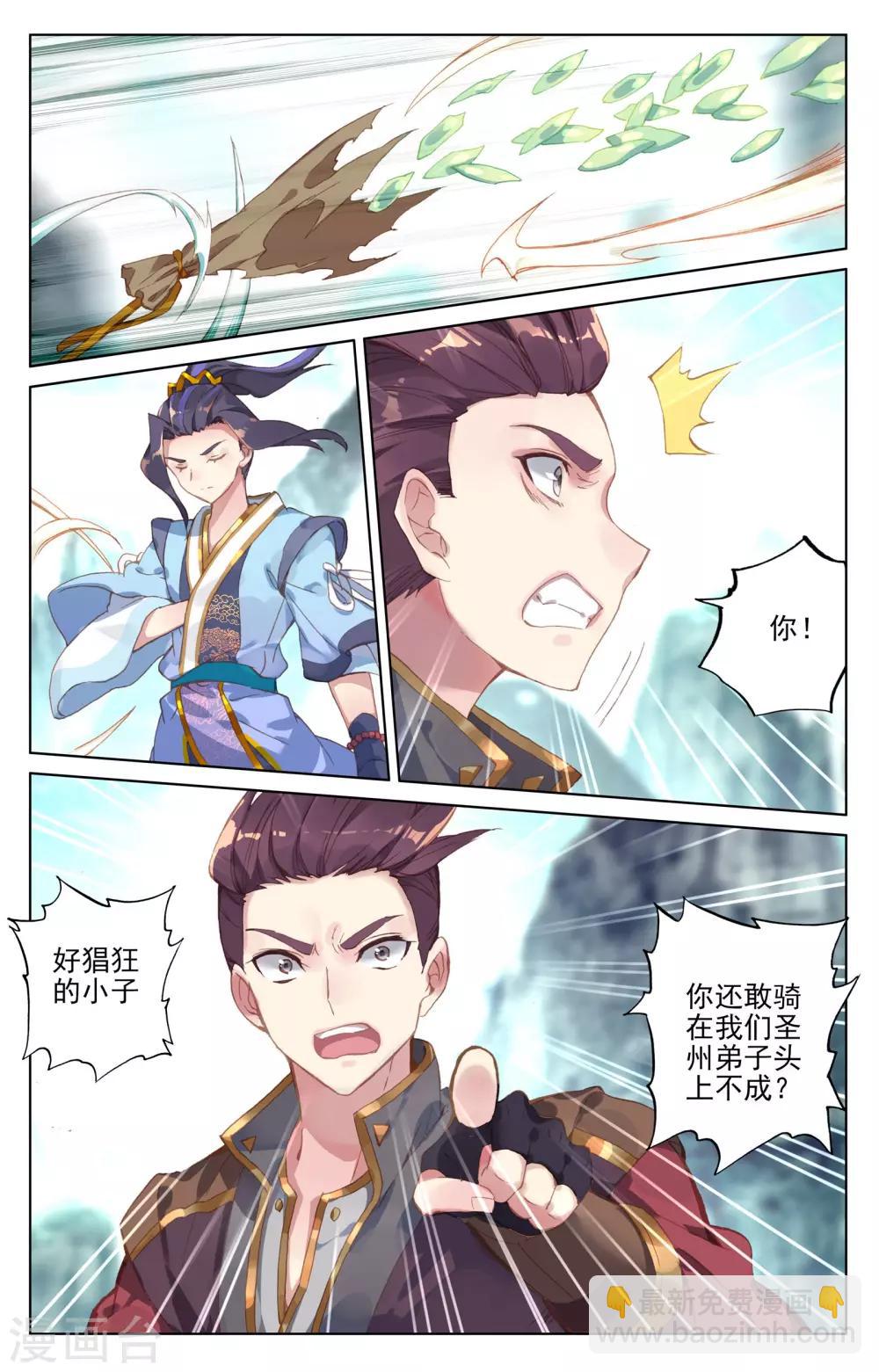 第129话下 一拳足矣5
