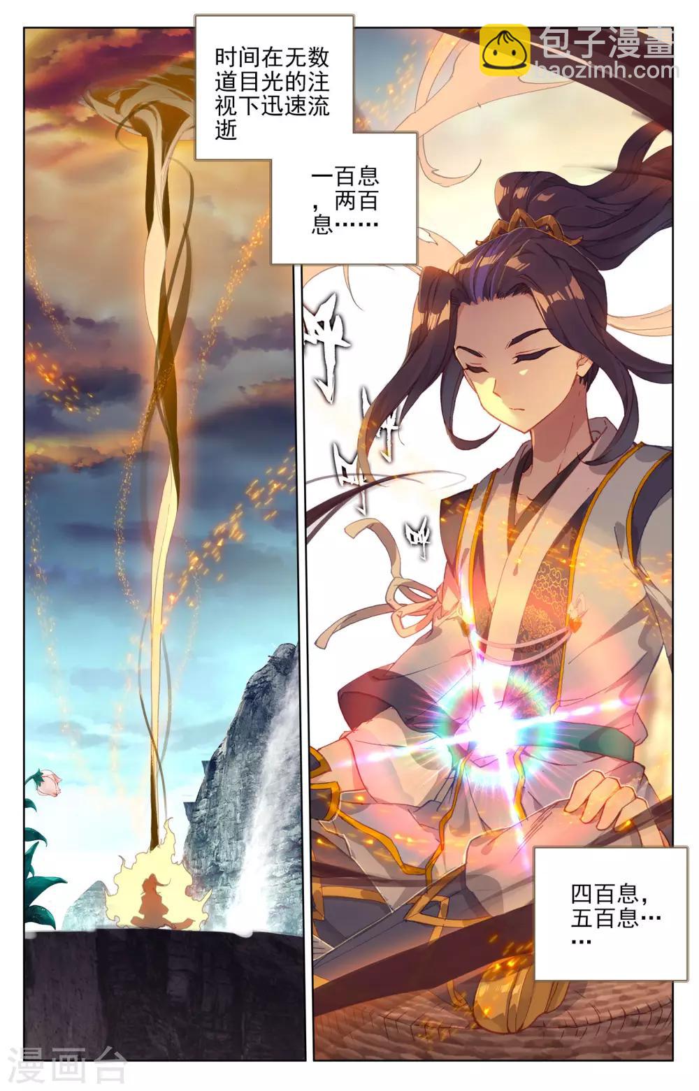 第131话上 源气星辰1