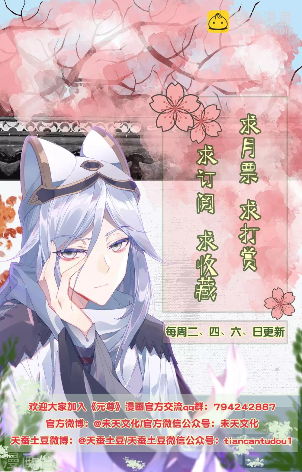 第131话上 源气星辰9