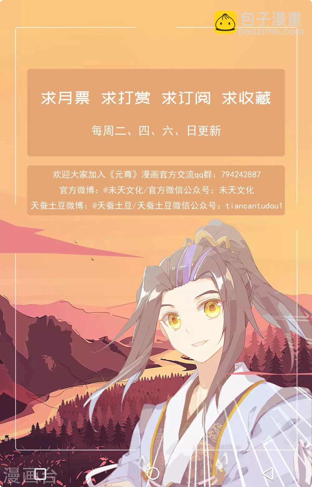 第139话下 大赚源玉10