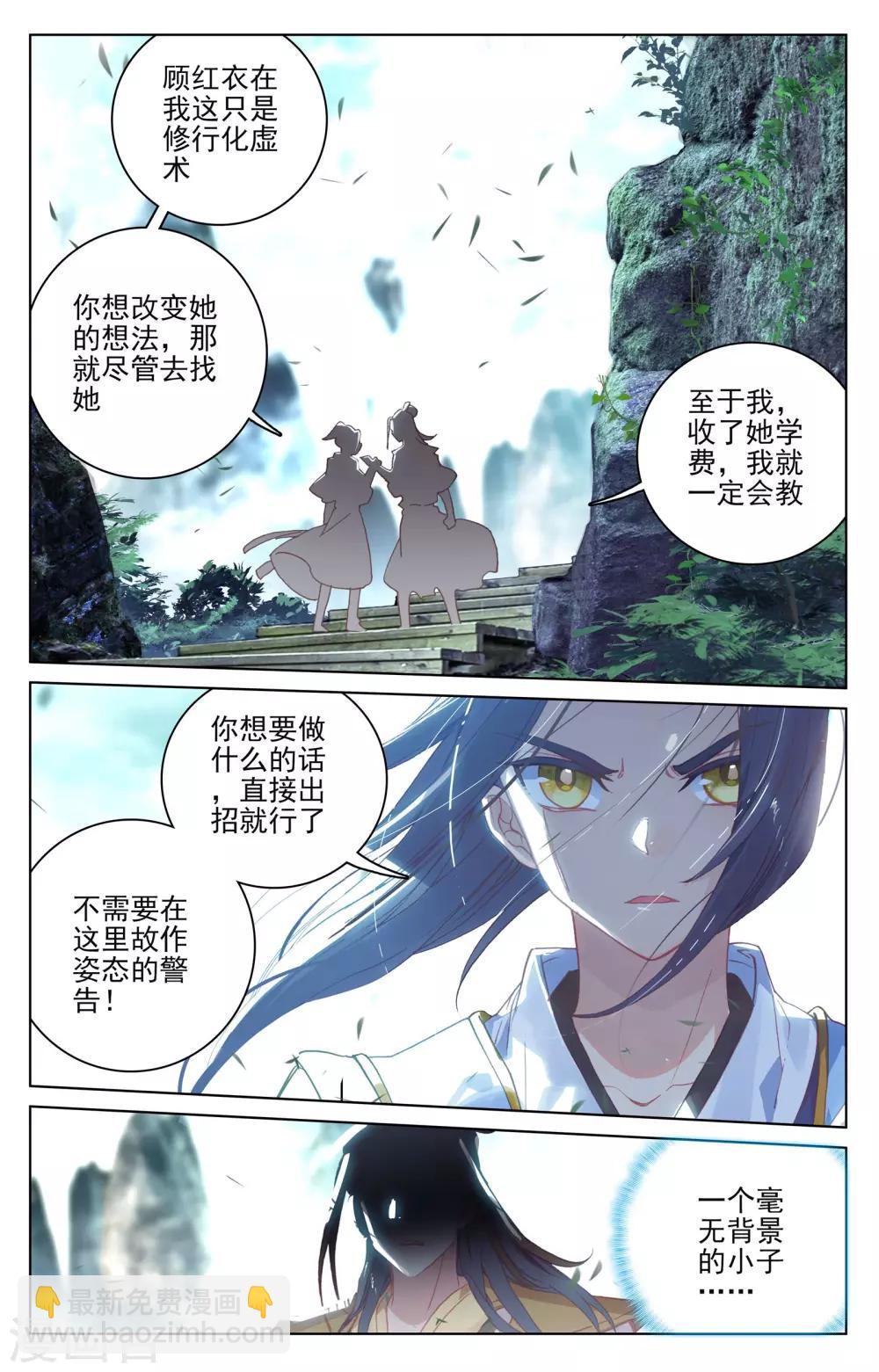 第145话上 冲突2