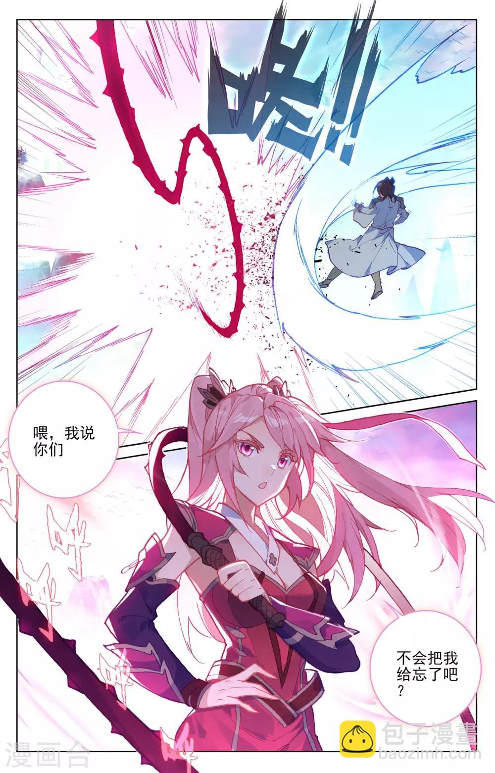 第155话下 首席之争1