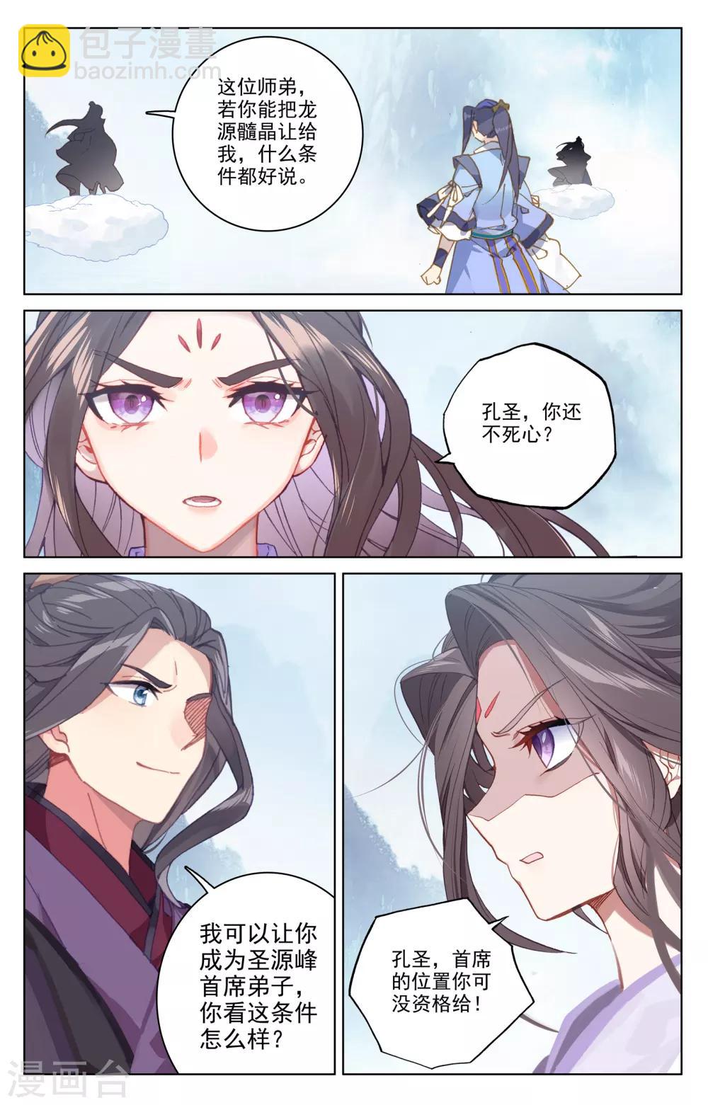第182话下 得手4