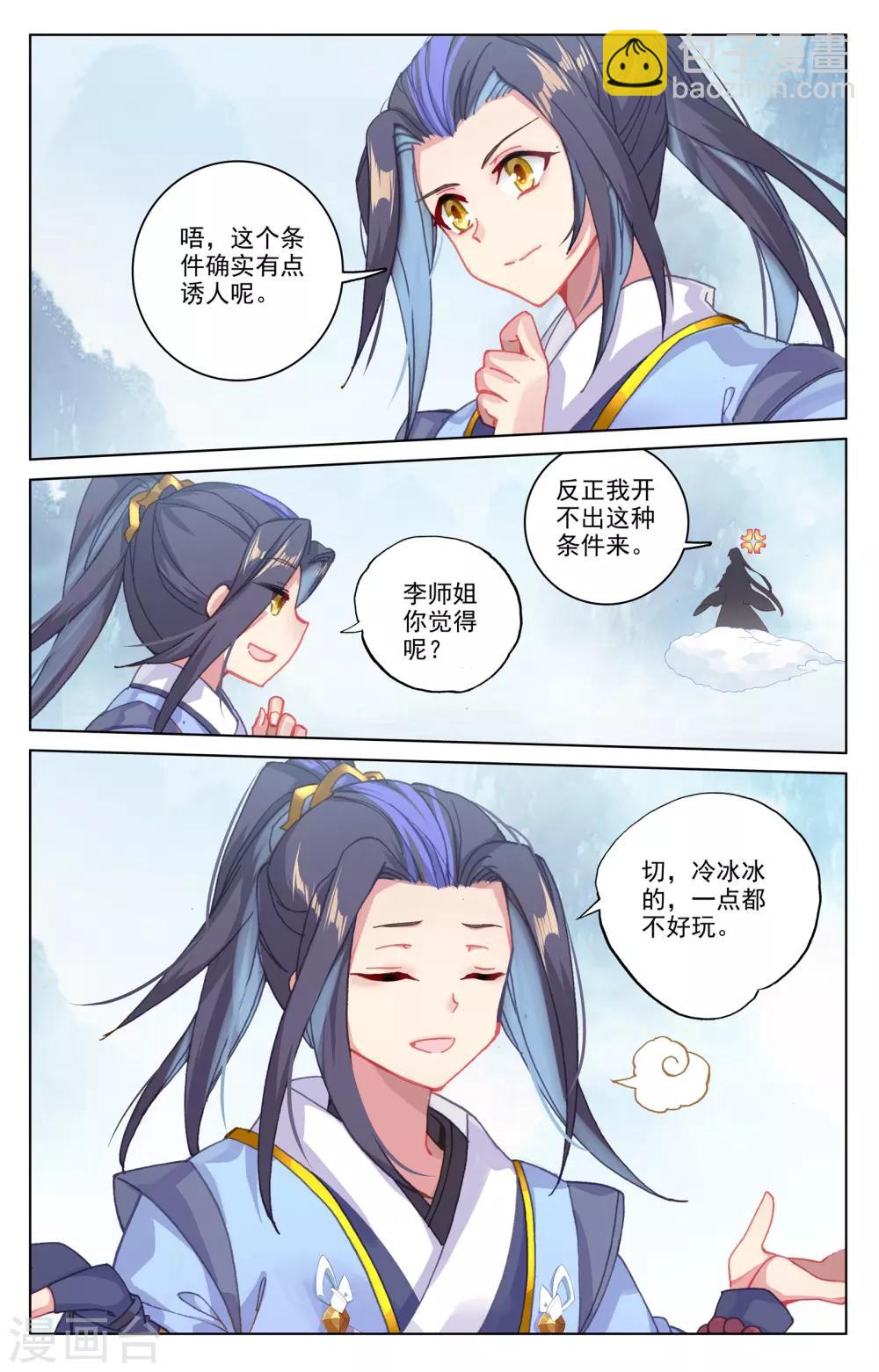 第182话下 得手5