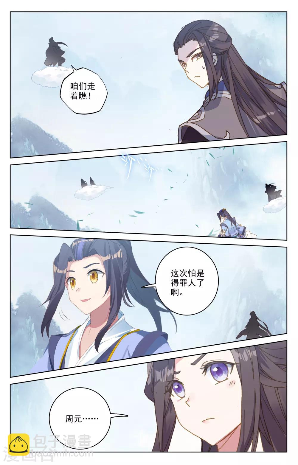 第182话下 得手8