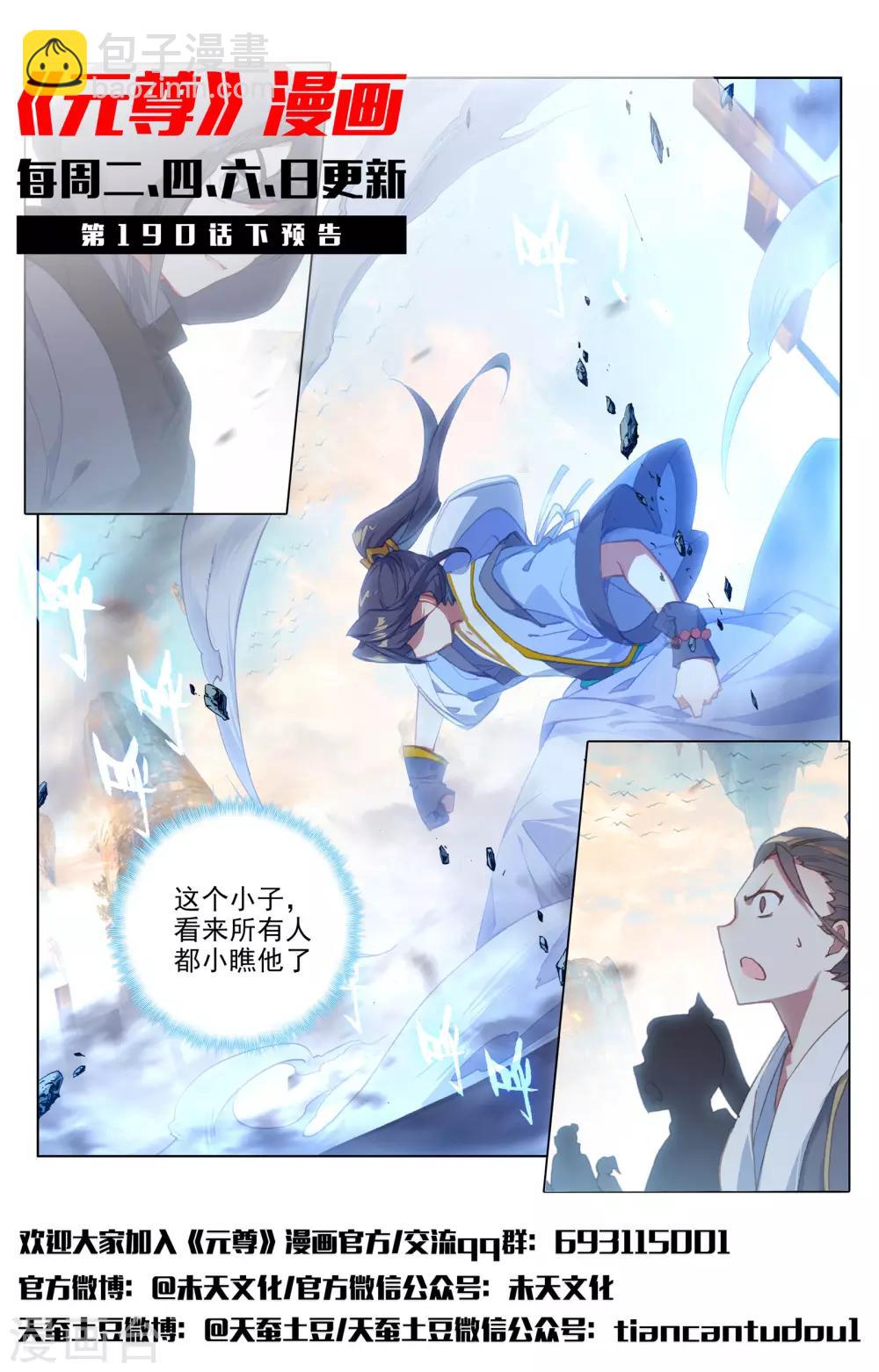 第190话上 一拳之威11