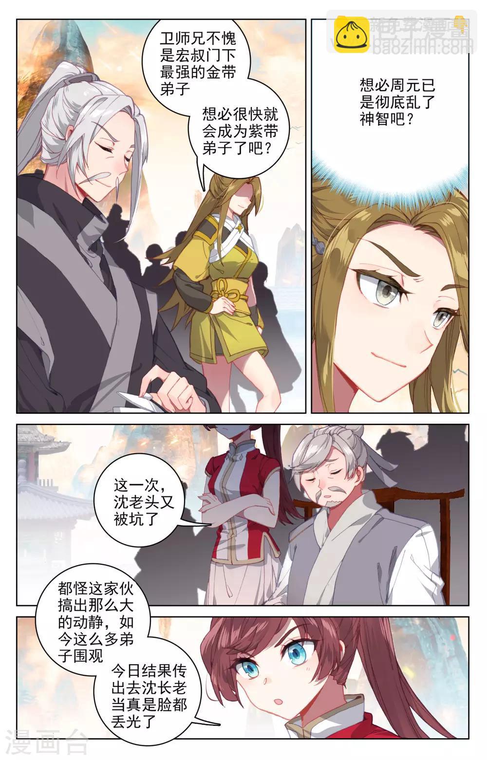 第190话上 一拳之威2