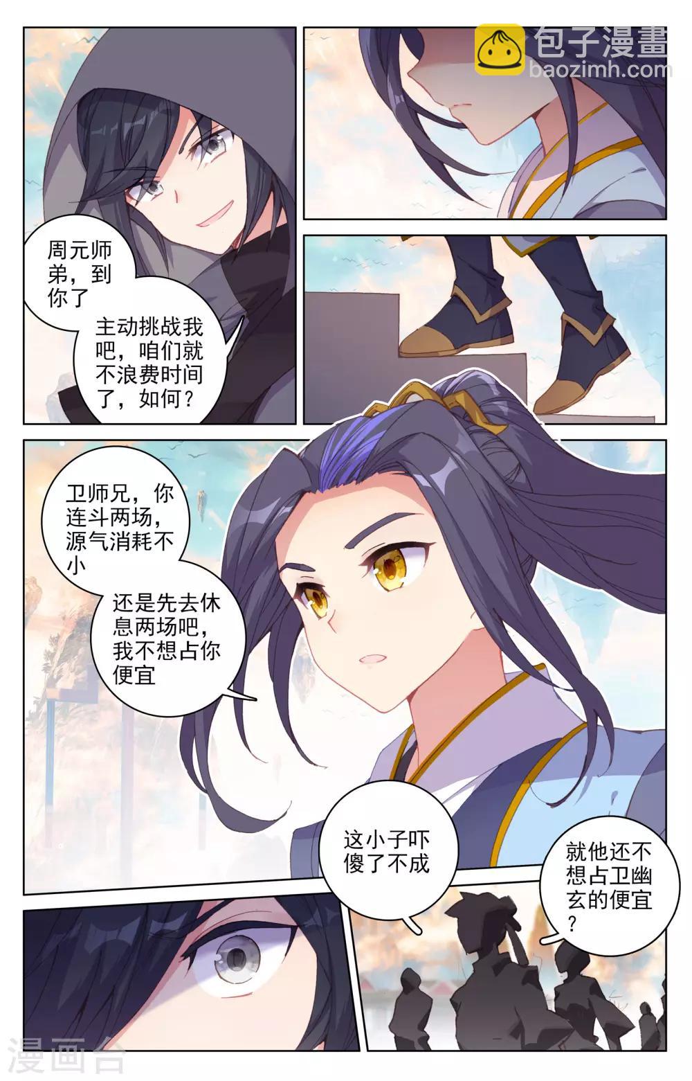 第190话上 一拳之威3