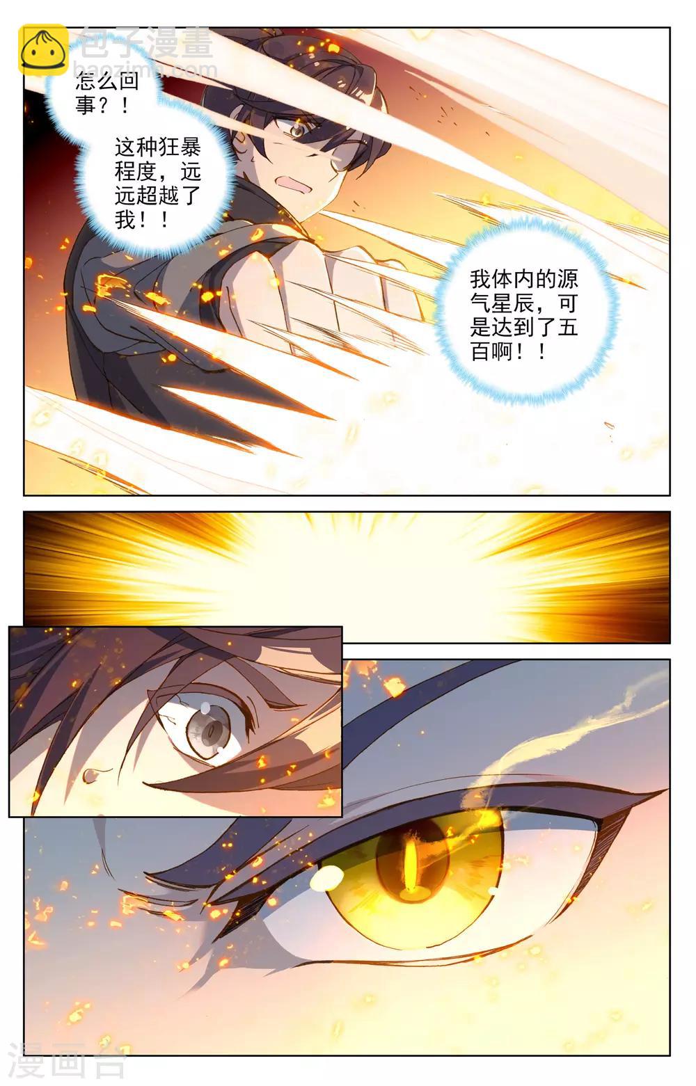 第190话上 一拳之威7