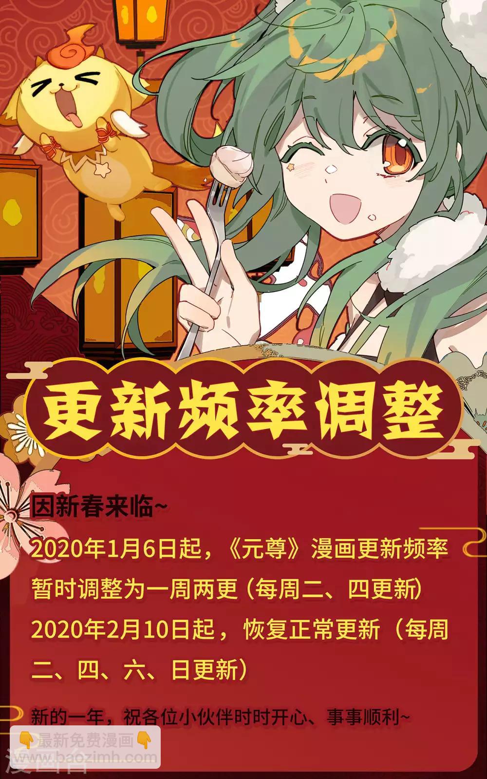 第201话上 金章夏雨10