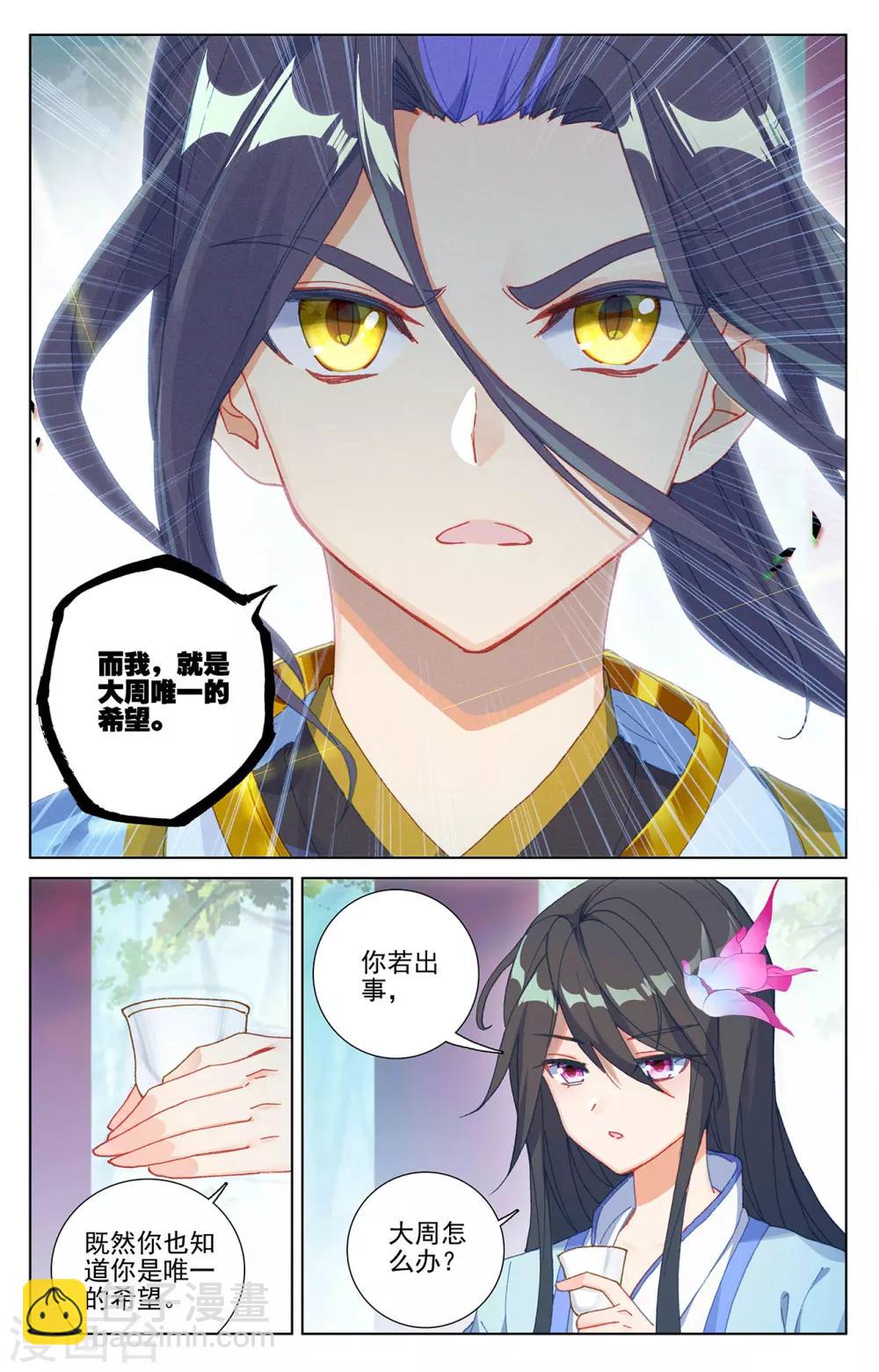 第243话下 夭夭怒火2