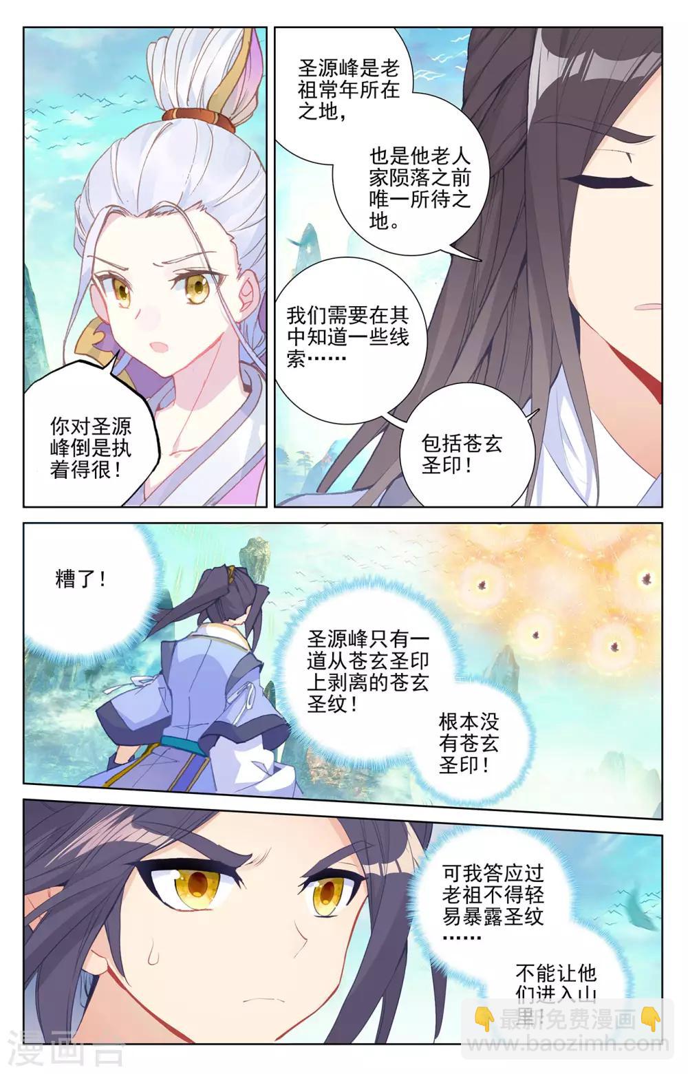 第253话下 首席之位7