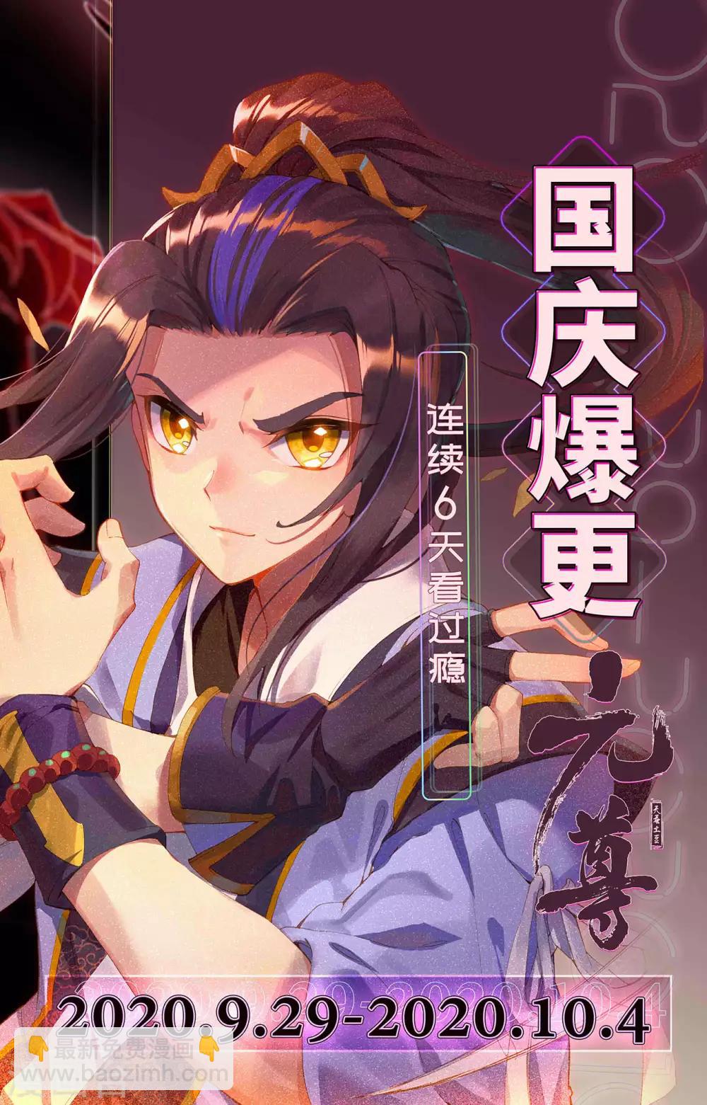 第253话下 首席之位9