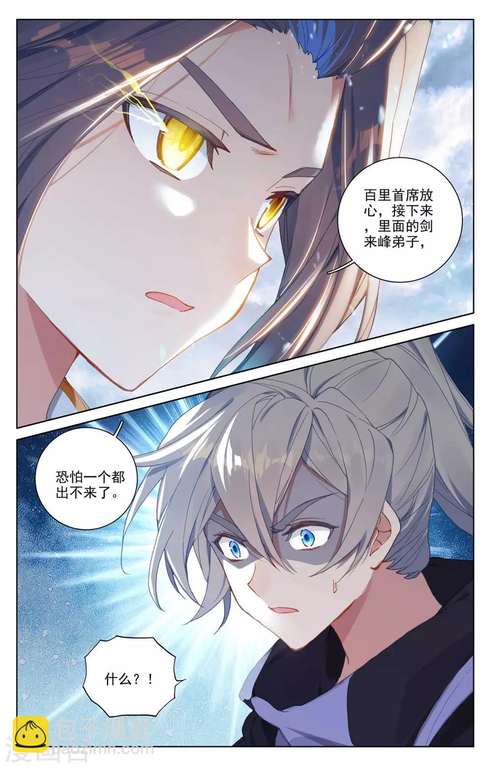 第268话下 迷天显威3