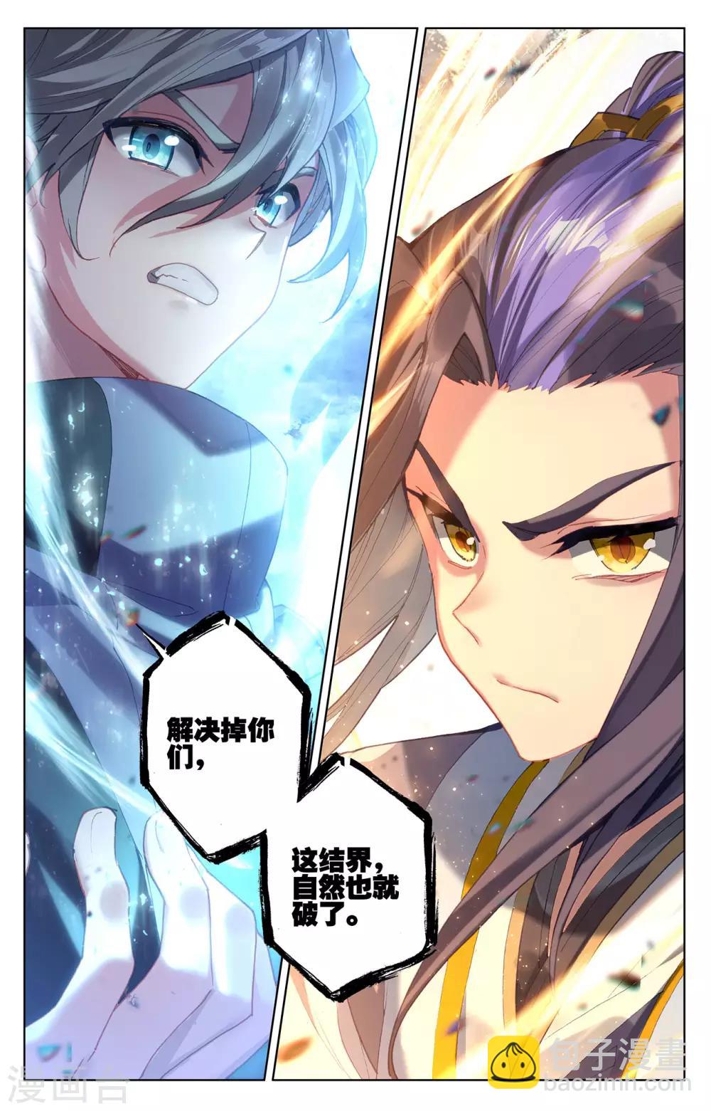 第268话下 迷天显威8
