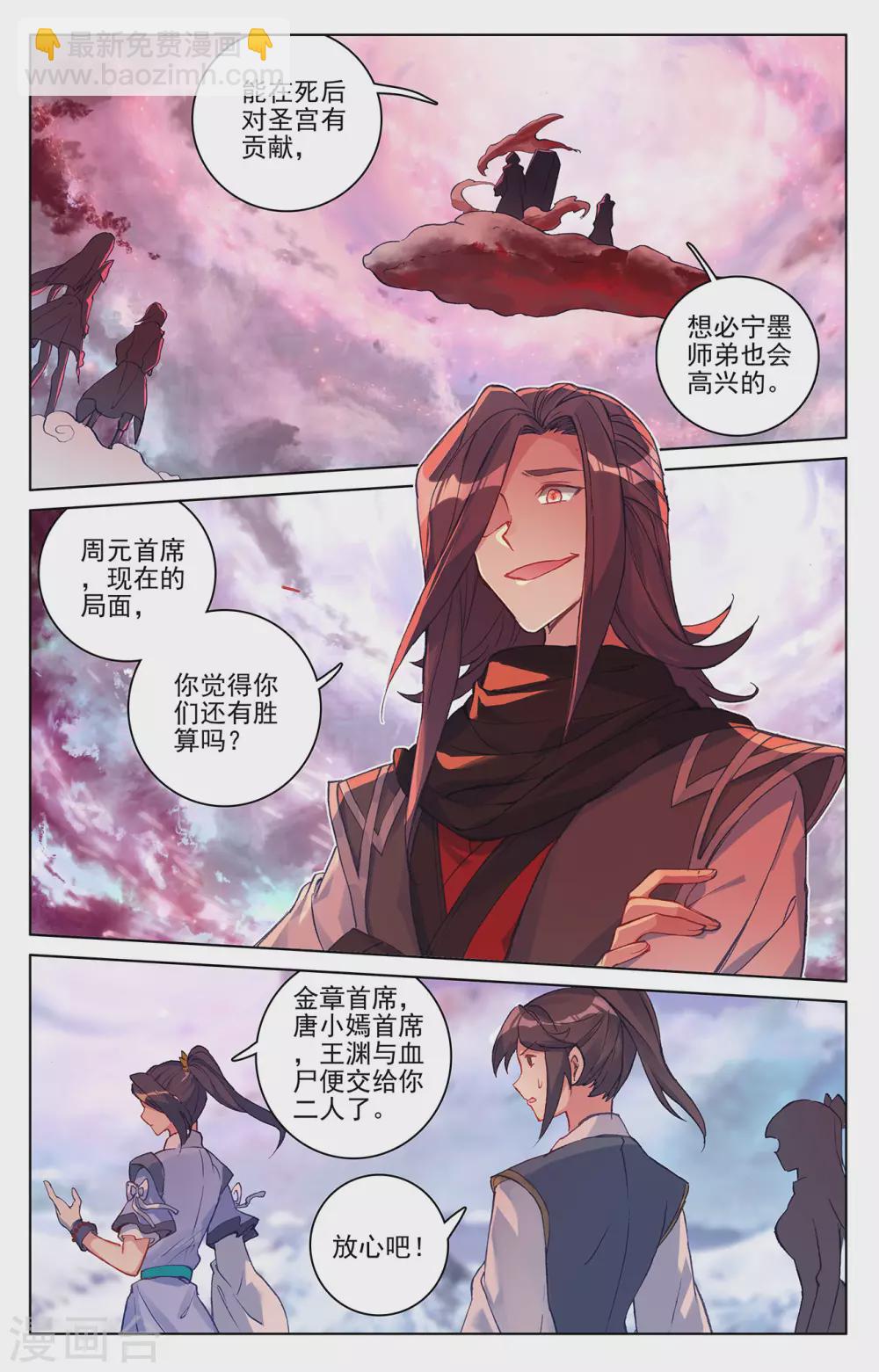 第292话上 恶战2