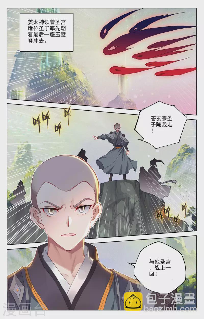 第311话下 大战将起1