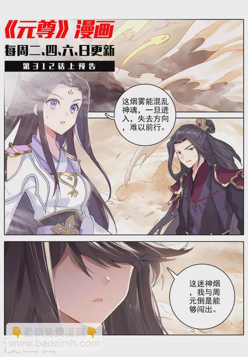 第311话下 大战将起11