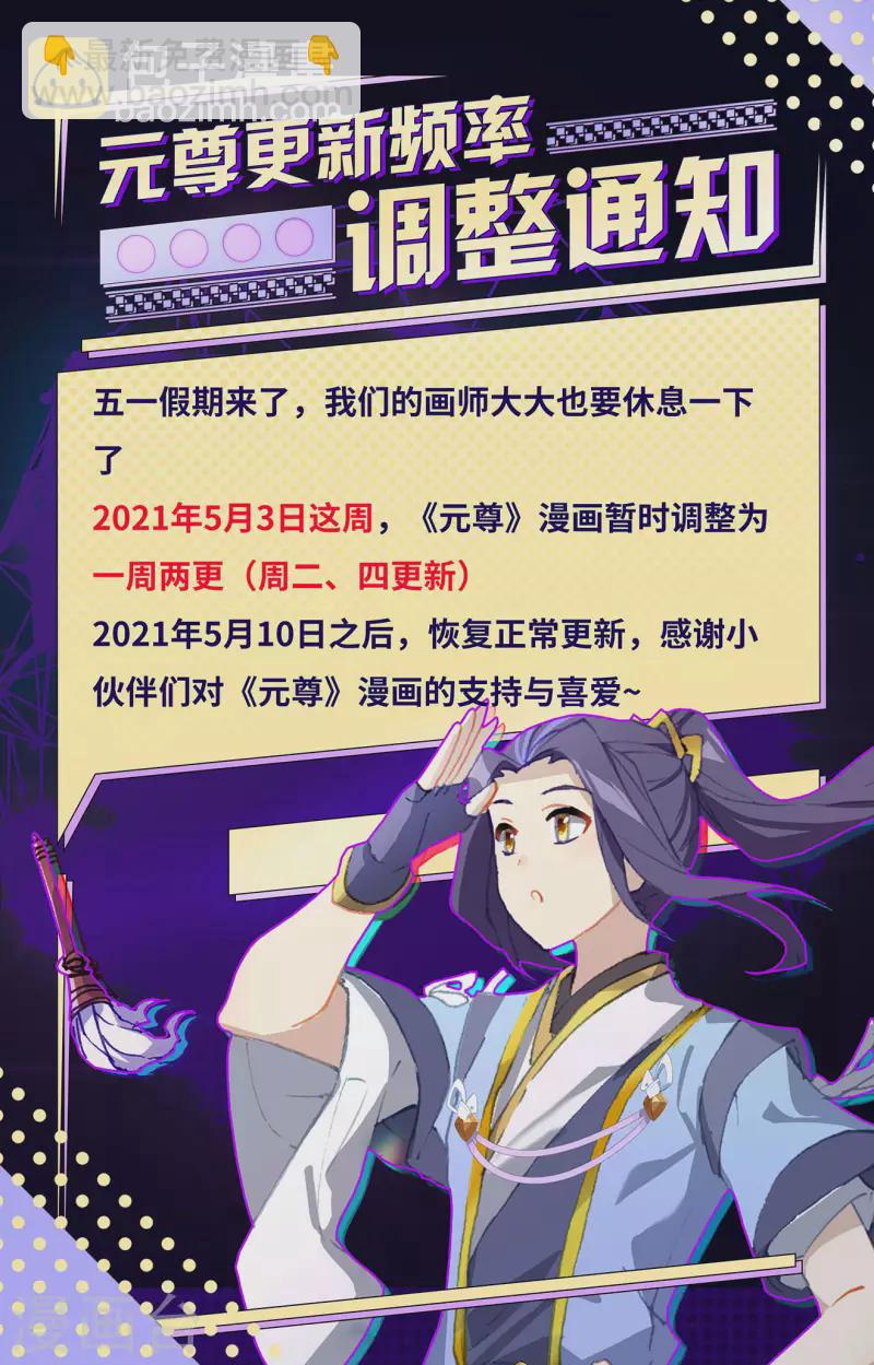 第311话下 大战将起9