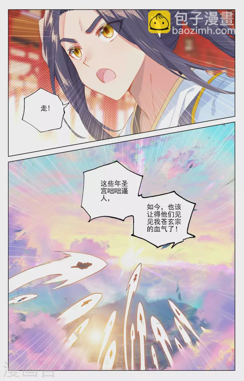 第325话下 玄圣体成5