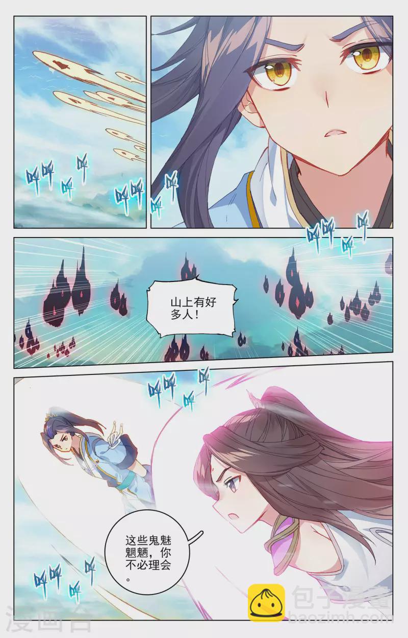 第325话下 玄圣体成6