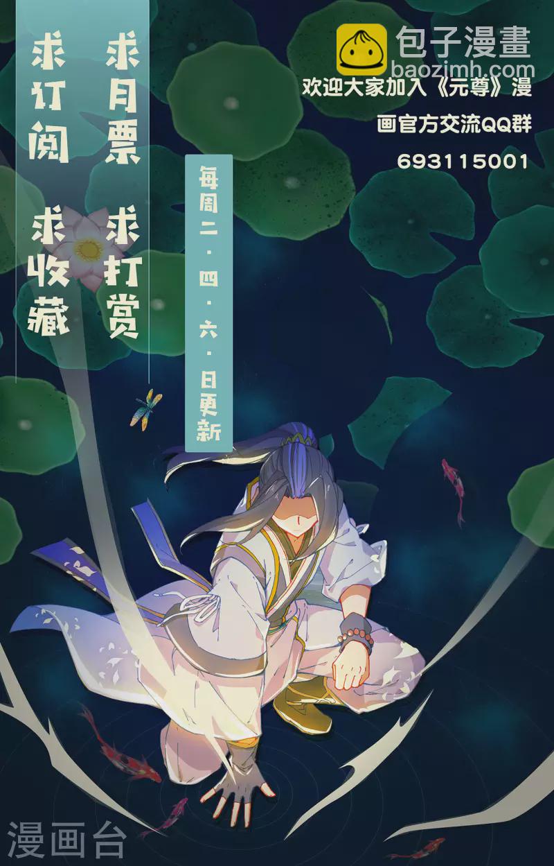 第325话下 玄圣体成9
