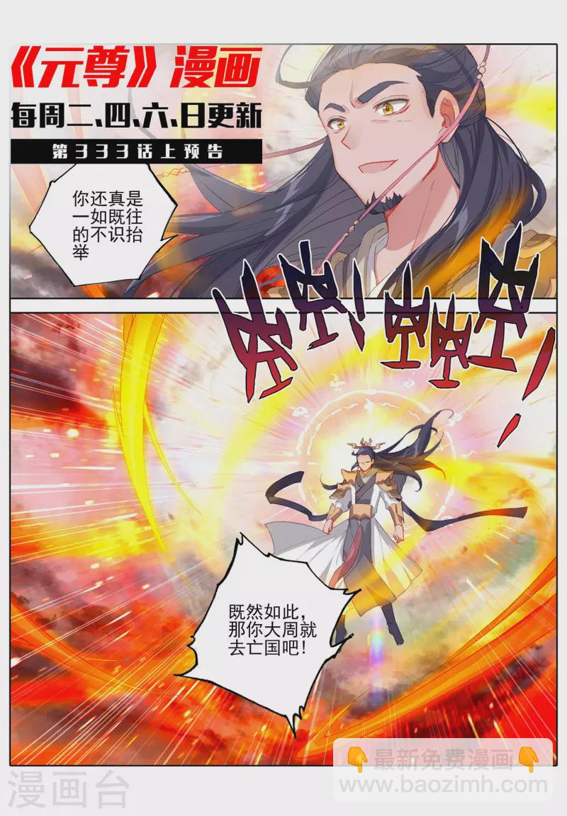 第332话下 断龙城外10