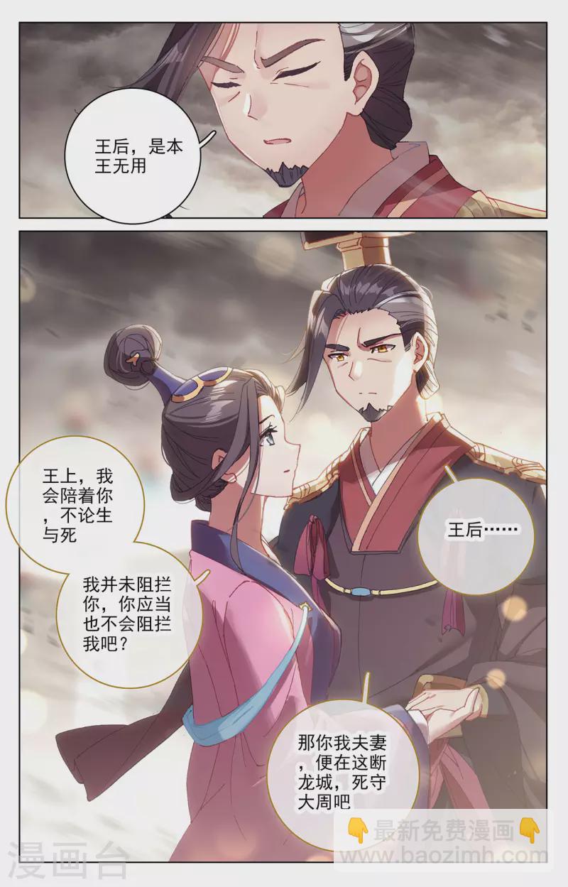 第332话下 断龙城外2