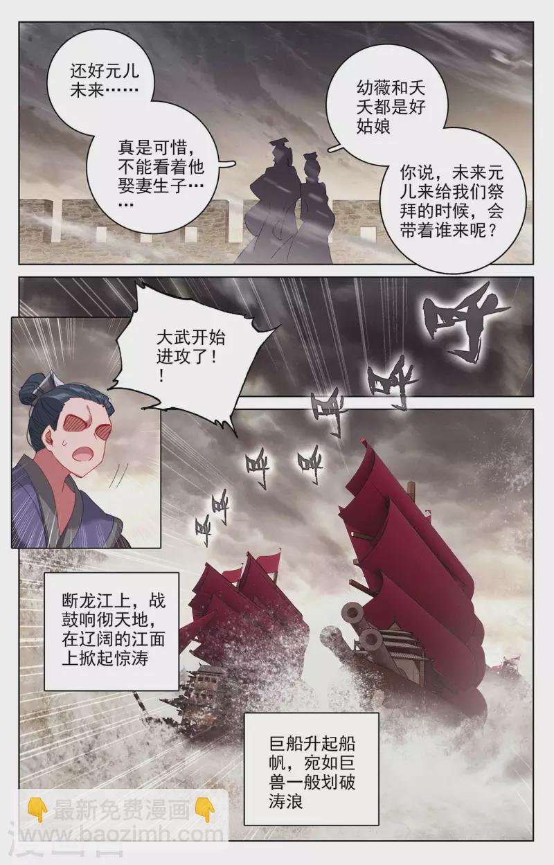 第332话下 断龙城外3