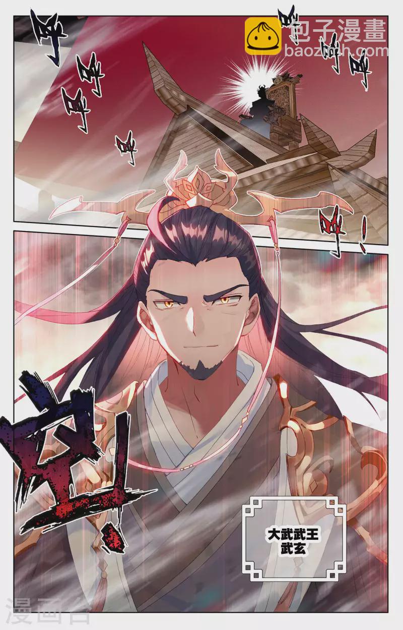 第332话下 断龙城外4