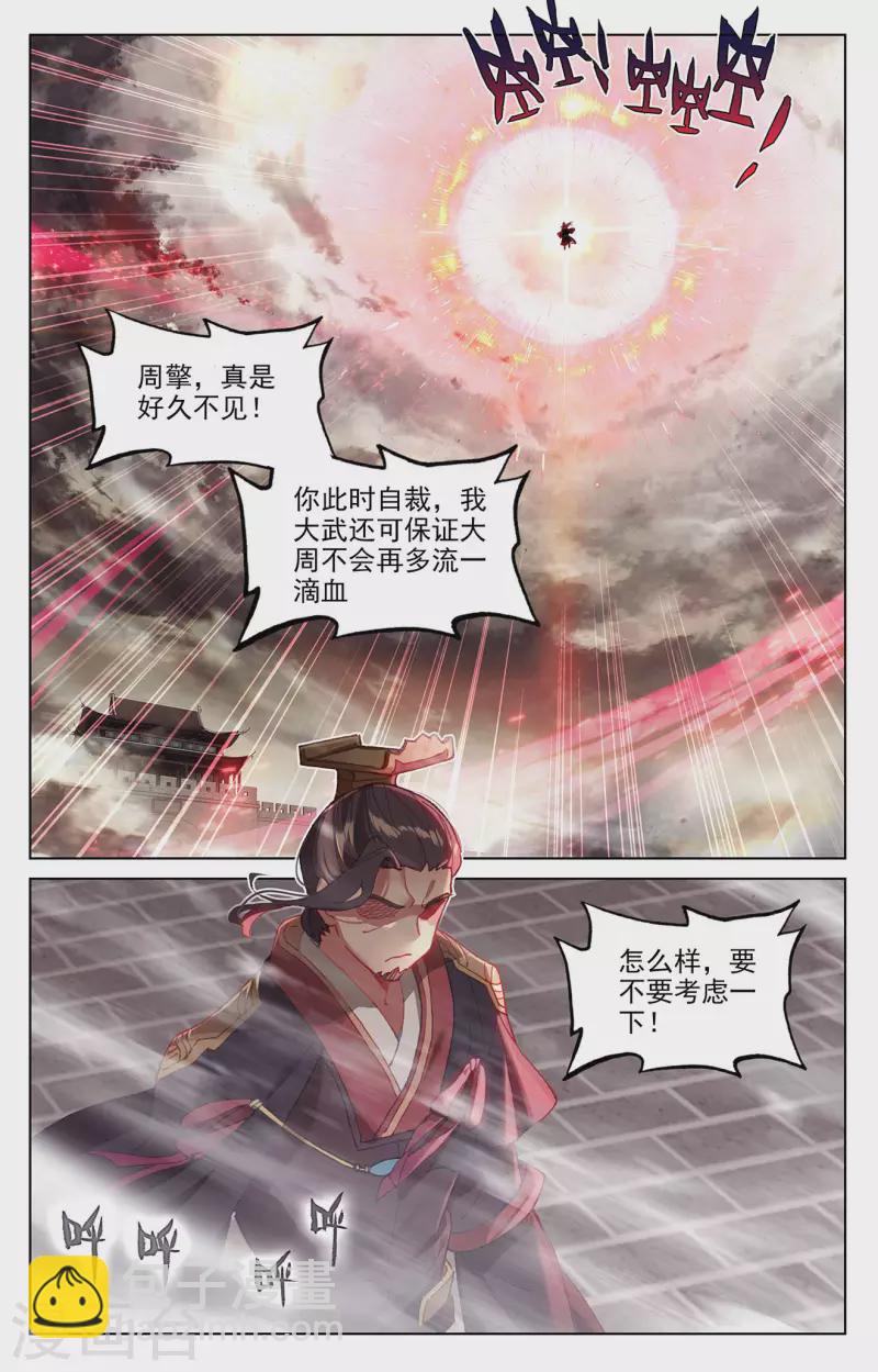 第332话下 断龙城外7