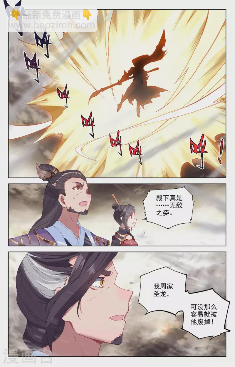 第335话上 阵斩武王1